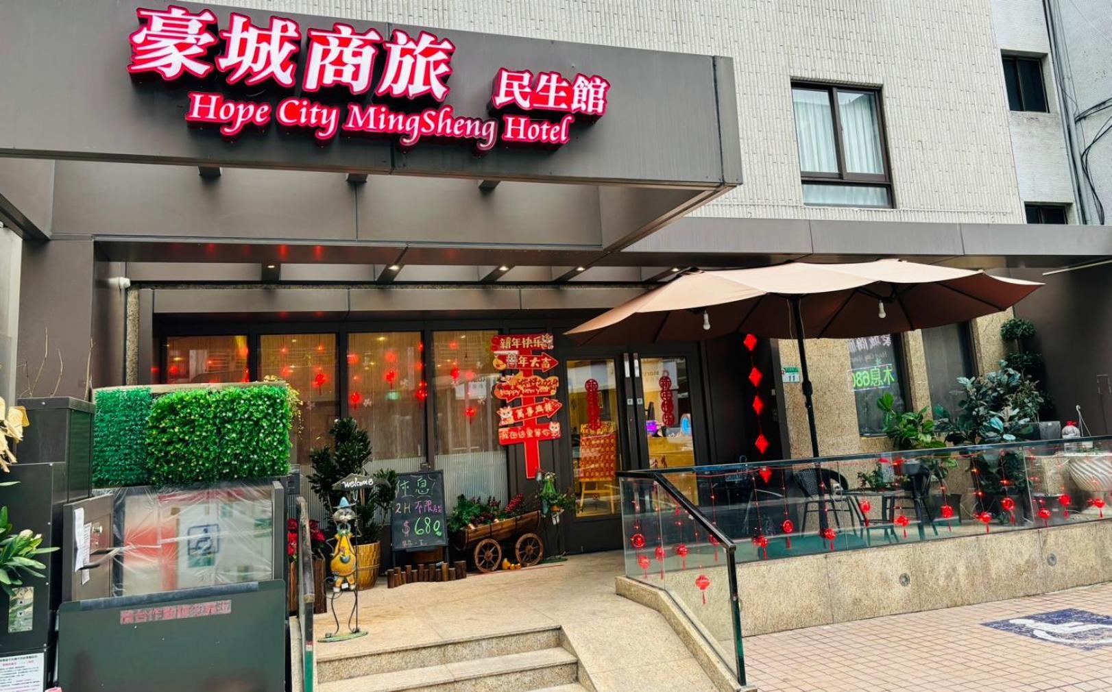 טאיפיי Hopecity Minsheng Hotel מראה חיצוני תמונה